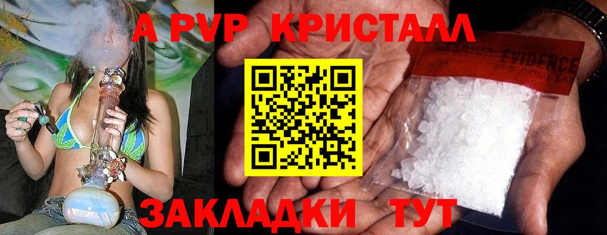 А ПВП Соль  Вход с VPN  A PVP  Керчь 