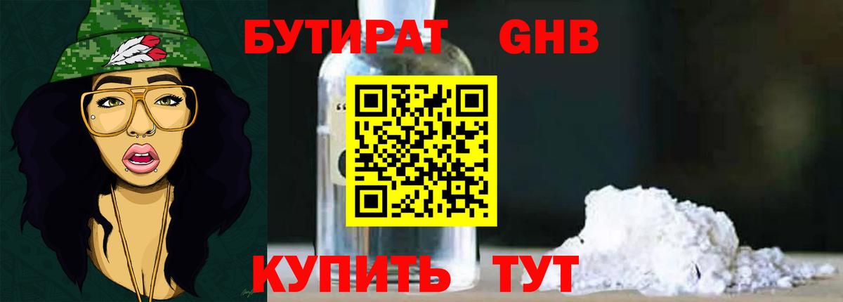 Керчь  Бутират BDO  Вход с VPN 