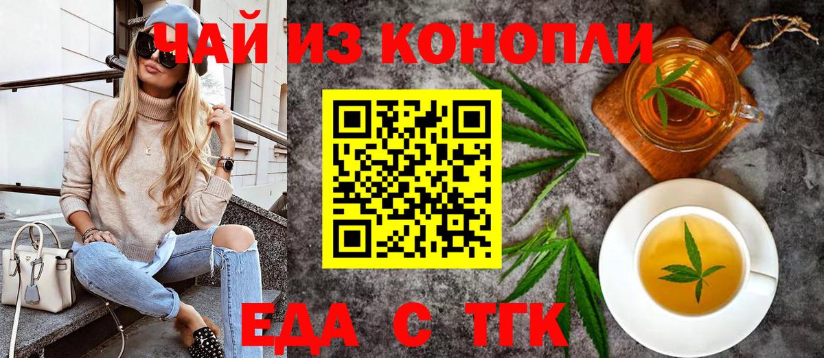 Керчь  Еда ТГК марихуана  Вход с VPN 