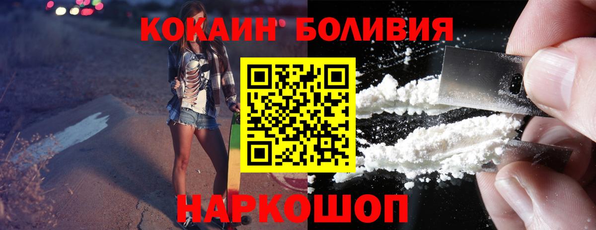 COCAIN 99%  Вход с VPN  COCAIN Колумбийский  Керчь 