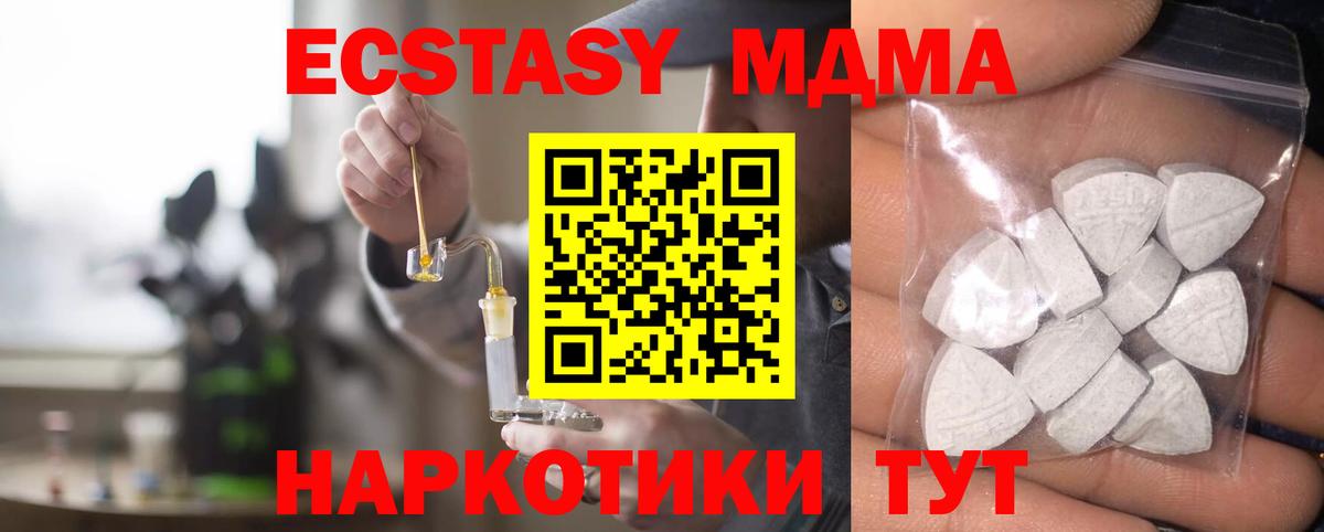 ЭКСТАЗИ XTC Керчь