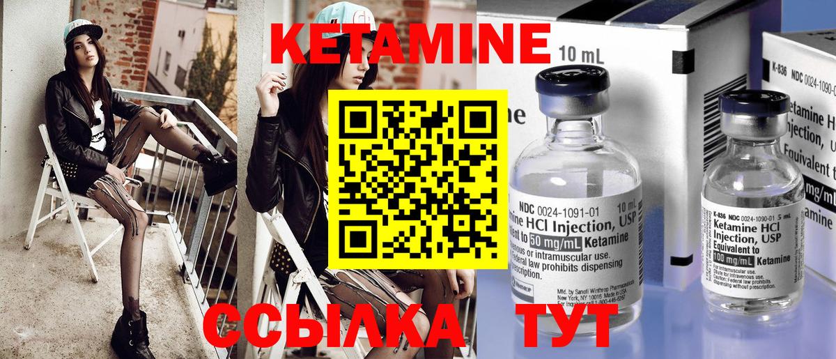Кетамин VHQ  Вход с VPN  КЕТАМИН VHQ  Керчь 