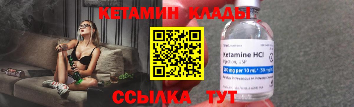 КЕТАМИН ketamine Керчь