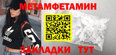 метамфетамин Владикавказ