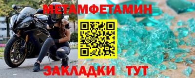 метамфетамин Владикавказ