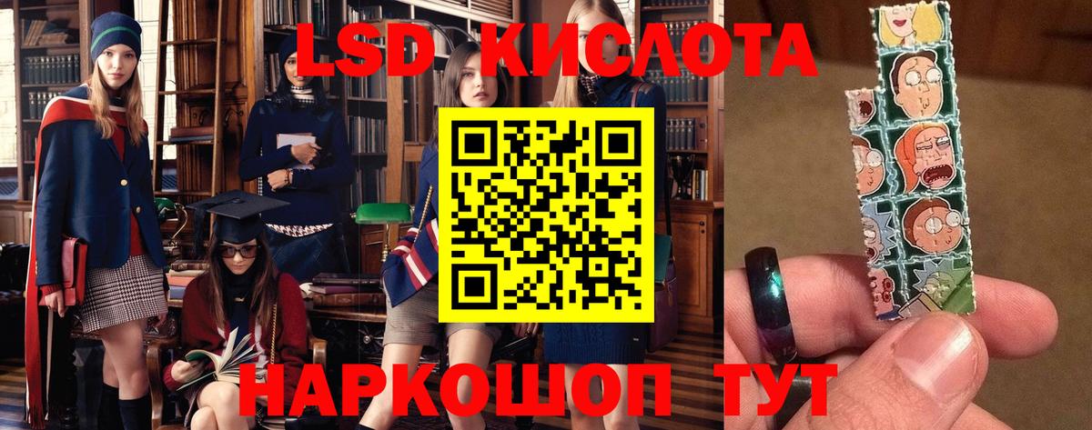 ЛСД экстази кислота Керчь