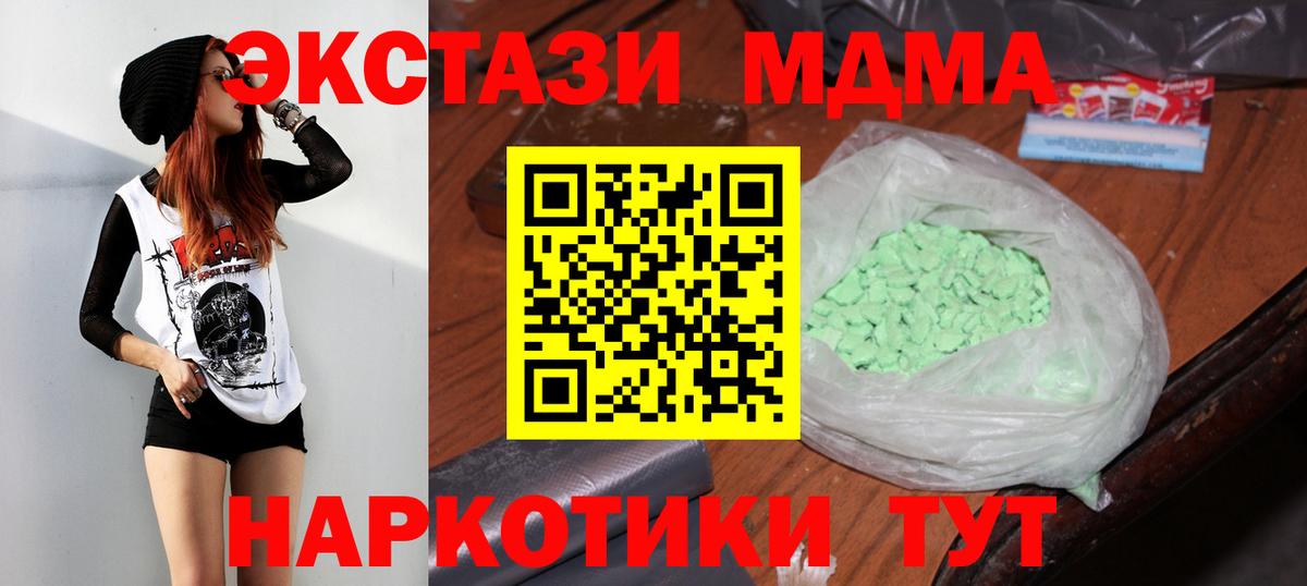 МДМА  МДМА молли  Вход с VPN  Керчь  MDMA VHQ 