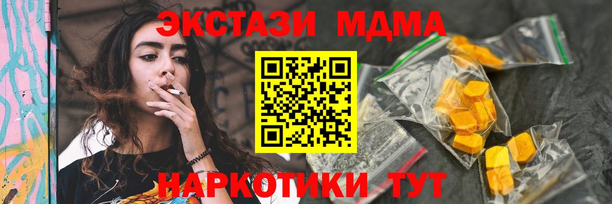 MDMA Molly Керчь