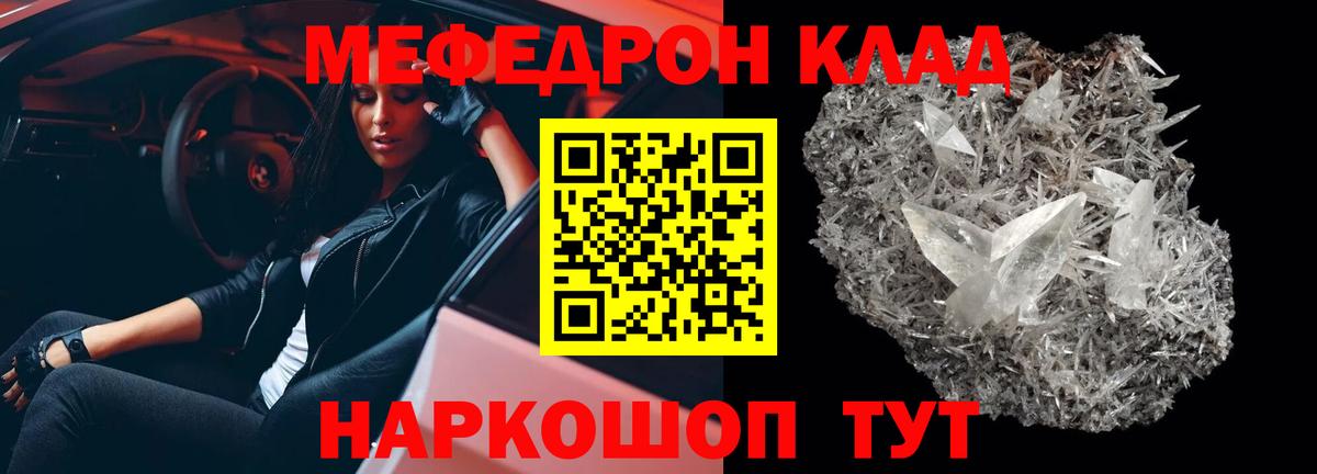 МЯУ-МЯУ  МЯУ-МЯУ  Вход с VPN  Мефедрон мука  Керчь 