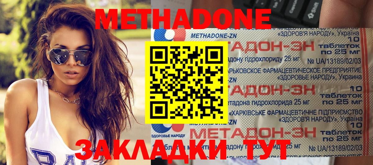 Керчь  Метадон methadone  Метадон methadone  Вход с VPN 