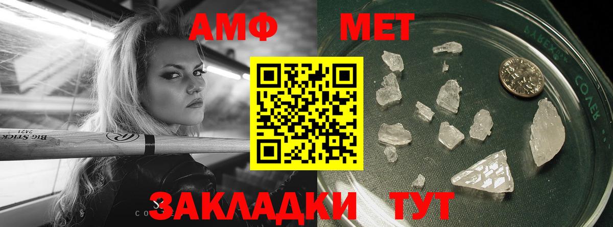 Метамфетамин кристалл  Вход с VPN  Керчь 