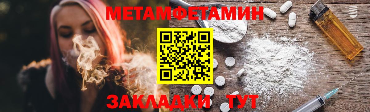 Метамфетамин Methamphetamine Керчь
