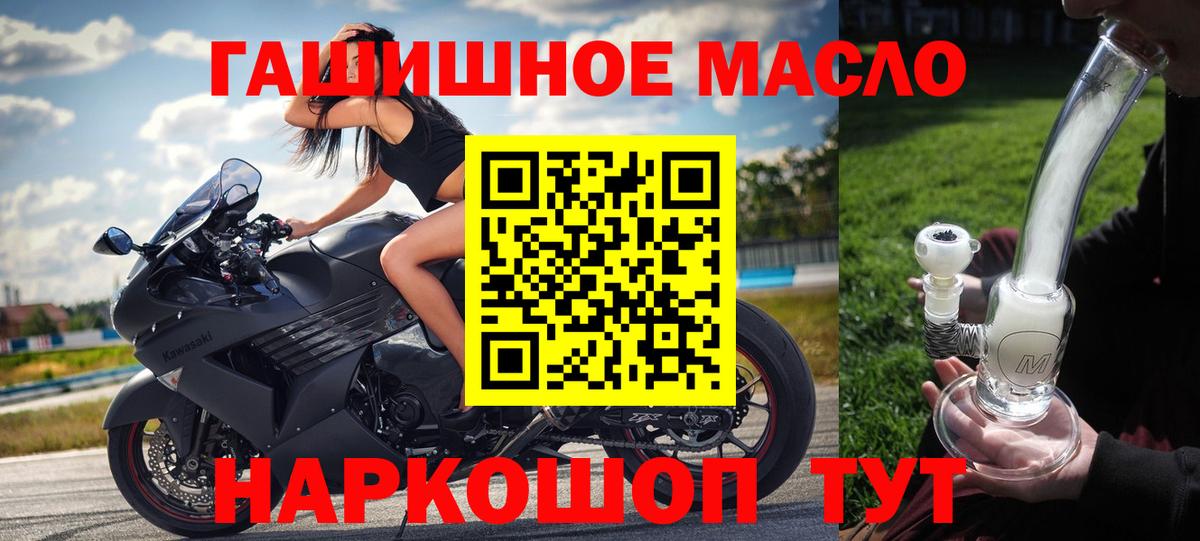 Керчь  ТГК Wax  продажа наркотиков  Вход с VPN  ТГК THC oil 